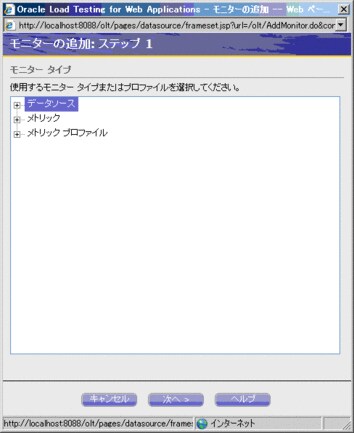 #2 データソースの追加 - Oracle Wiki