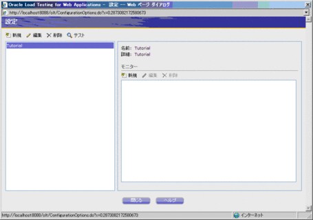 #2 データソースの追加 - Oracle Wiki