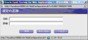 #2 データソースの追加 - Oracle Wiki