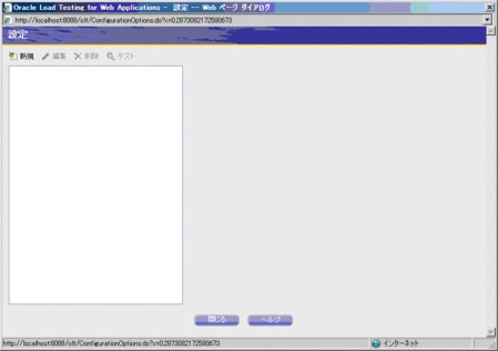 #2 データソースの追加 - Oracle Wiki