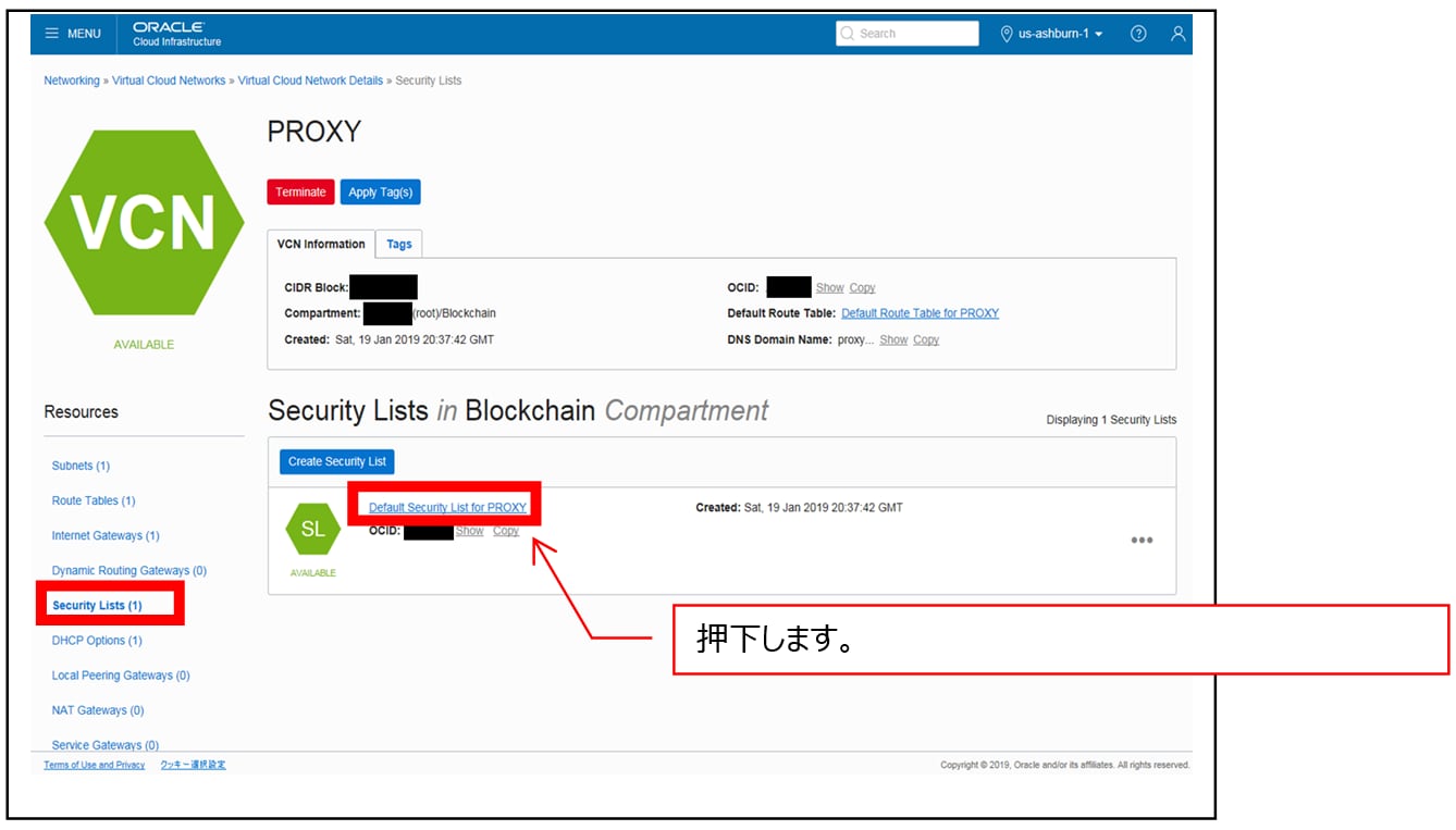 図中のSecurity Listsを押下しましょう