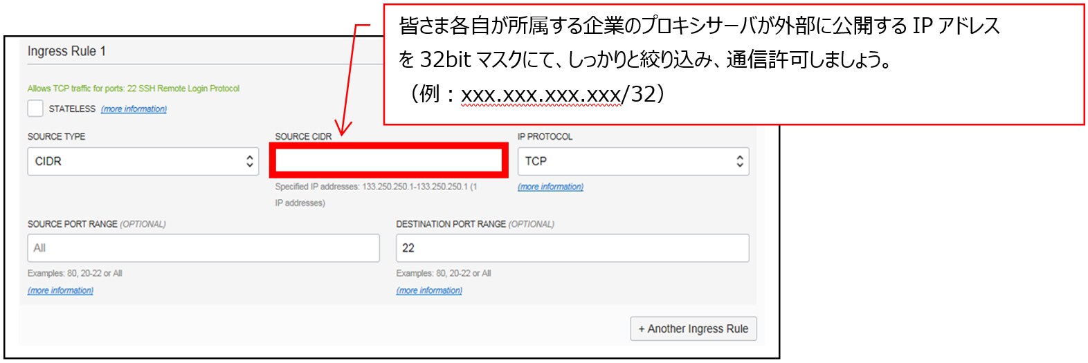 図中のSecurity Listsを押下しましょう