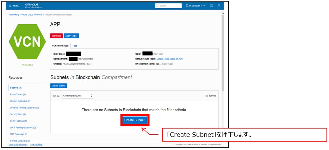仮想クラウド・ネットワーク（VCN）の作成