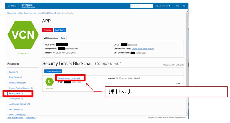 仮想クラウド・ネットワーク（VCN）の作成