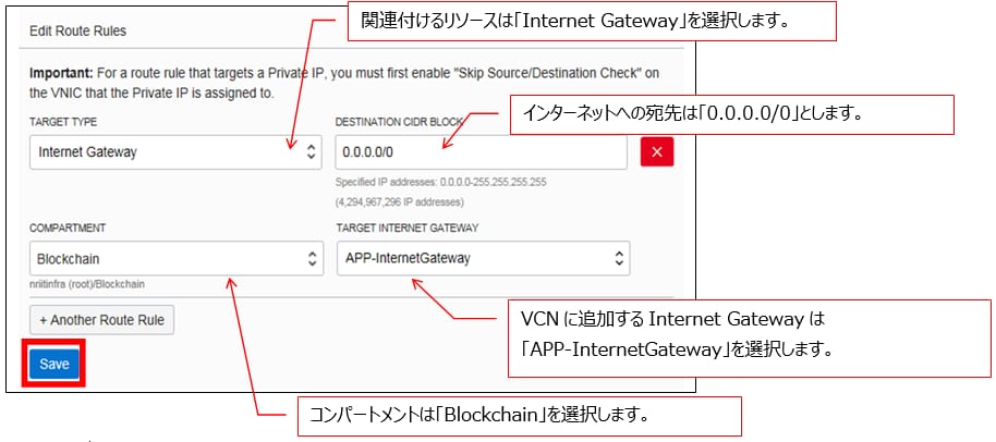 nternet Gatewayの設定