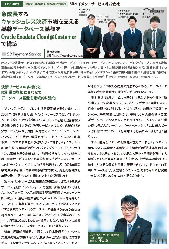 Oracle Exadata Cloud@Customer