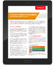 Oracle Cloud Platform Summit