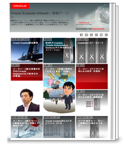 Oracle Exadata Infowall