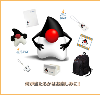 何が当たるかはお楽しみに!!