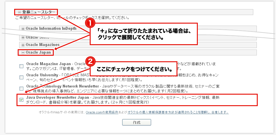 Java Developer Newsletterのご案内|日本オラクル
